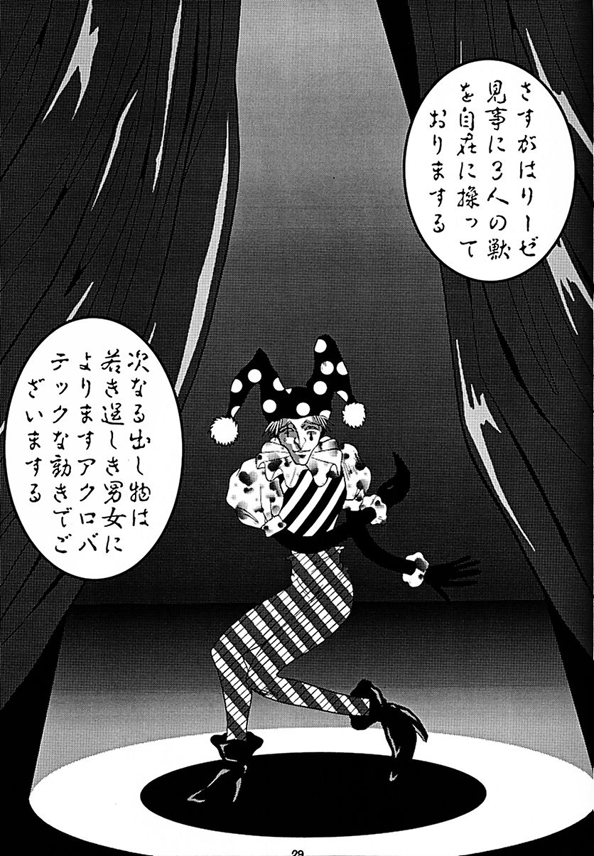 (Cレヴォ28) [釣りキチ同盟 (よろず)] 天を斬る Nan Demo-R (コレクター・ユイ, ラブひな)