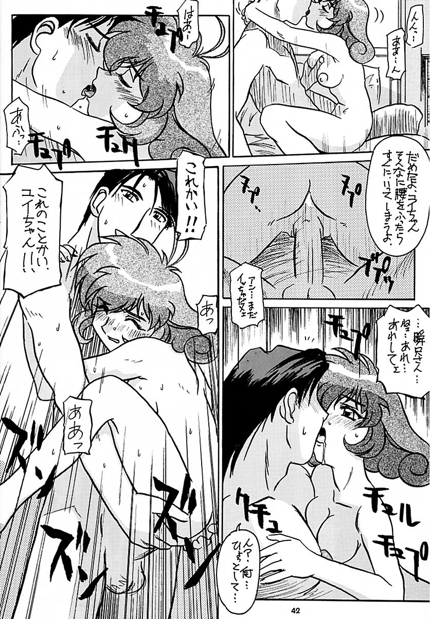 (Cレヴォ28) [釣りキチ同盟 (よろず)] 天を斬る Nan Demo-R (コレクター・ユイ, ラブひな)