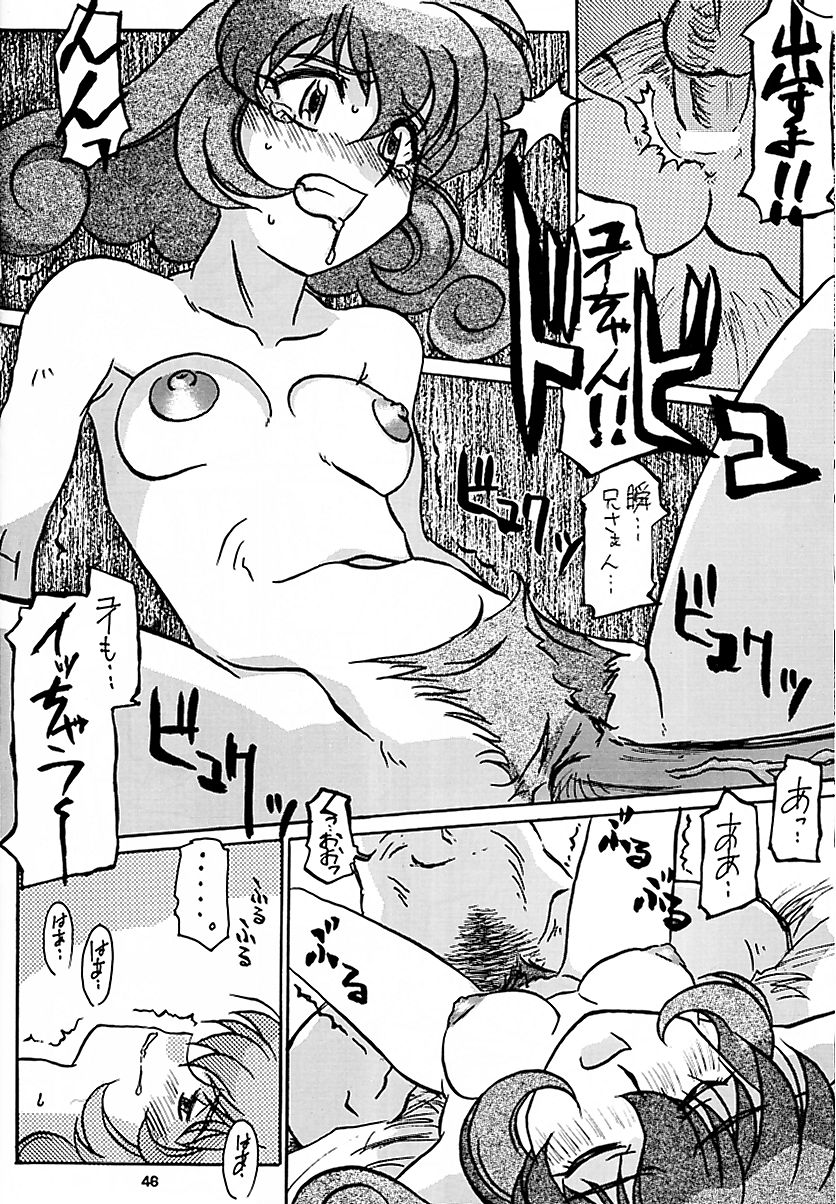 (Cレヴォ28) [釣りキチ同盟 (よろず)] 天を斬る Nan Demo-R (コレクター・ユイ, ラブひな)