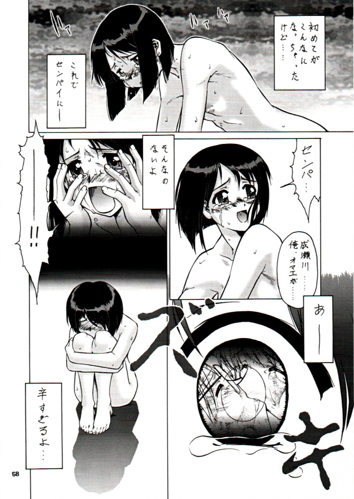 (Cレヴォ28) [釣りキチ同盟 (よろず)] 天を斬る Nan Demo-R (コレクター・ユイ, ラブひな)