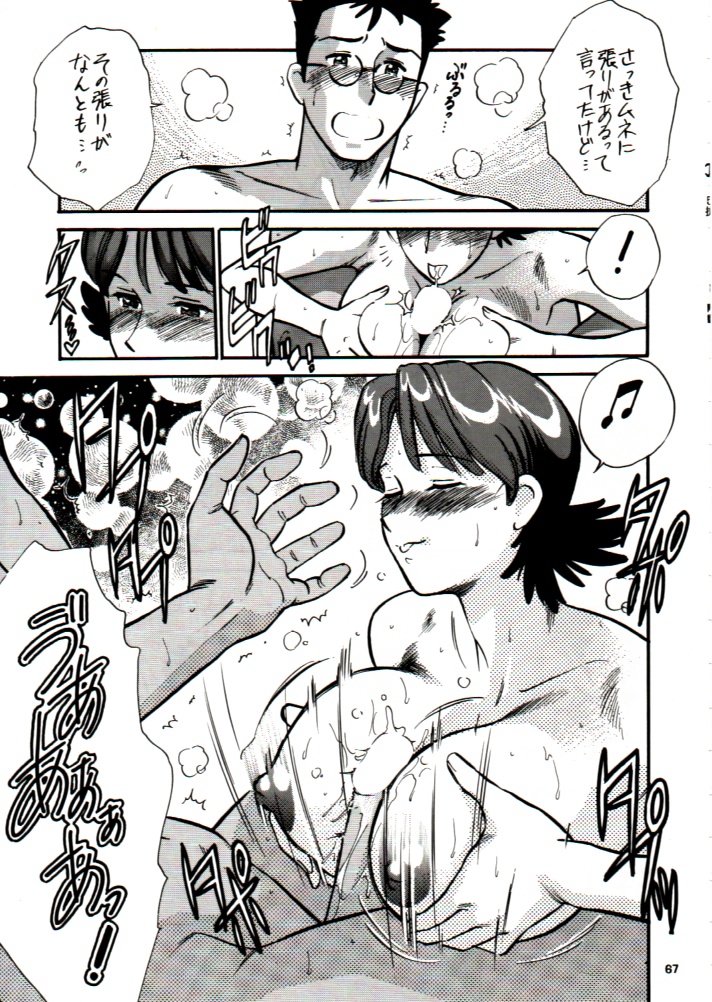 (Cレヴォ28) [釣りキチ同盟 (よろず)] 天を斬る Nan Demo-R (コレクター・ユイ, ラブひな)