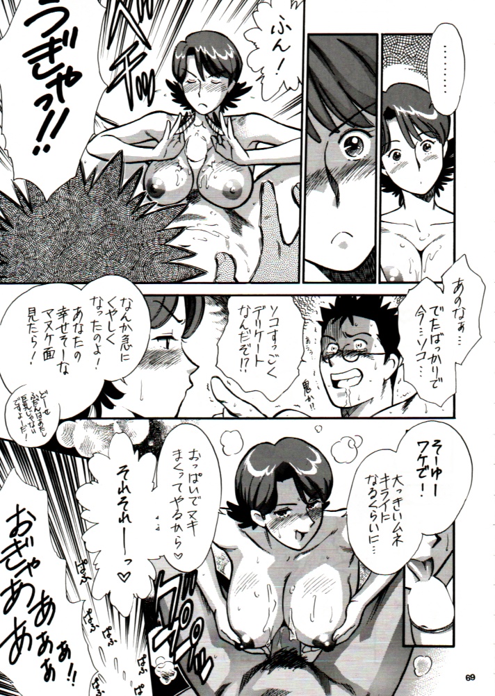 (Cレヴォ28) [釣りキチ同盟 (よろず)] 天を斬る Nan Demo-R (コレクター・ユイ, ラブひな)