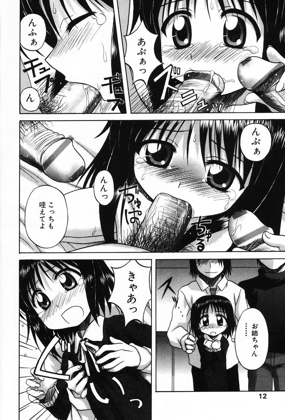 [アンソロジー] 小萌 VOL.4