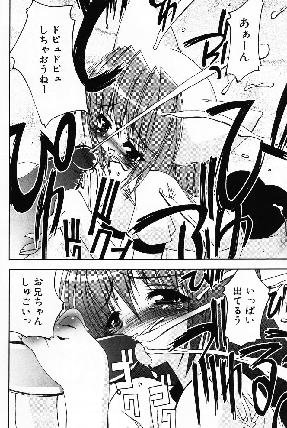 [アンソロジー] 小萌 VOL.4