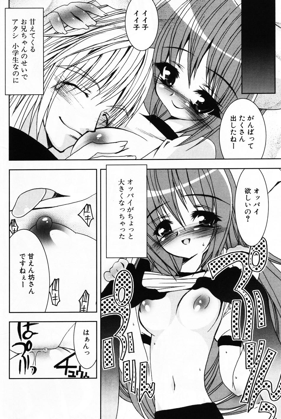 [アンソロジー] 小萌 VOL.4