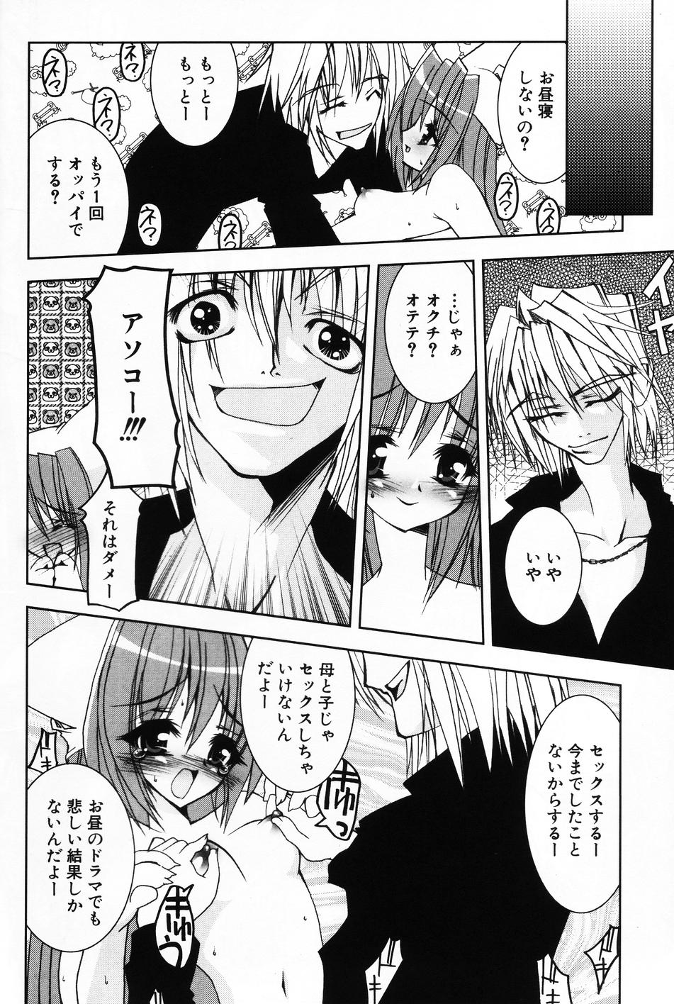 [アンソロジー] 小萌 VOL.4