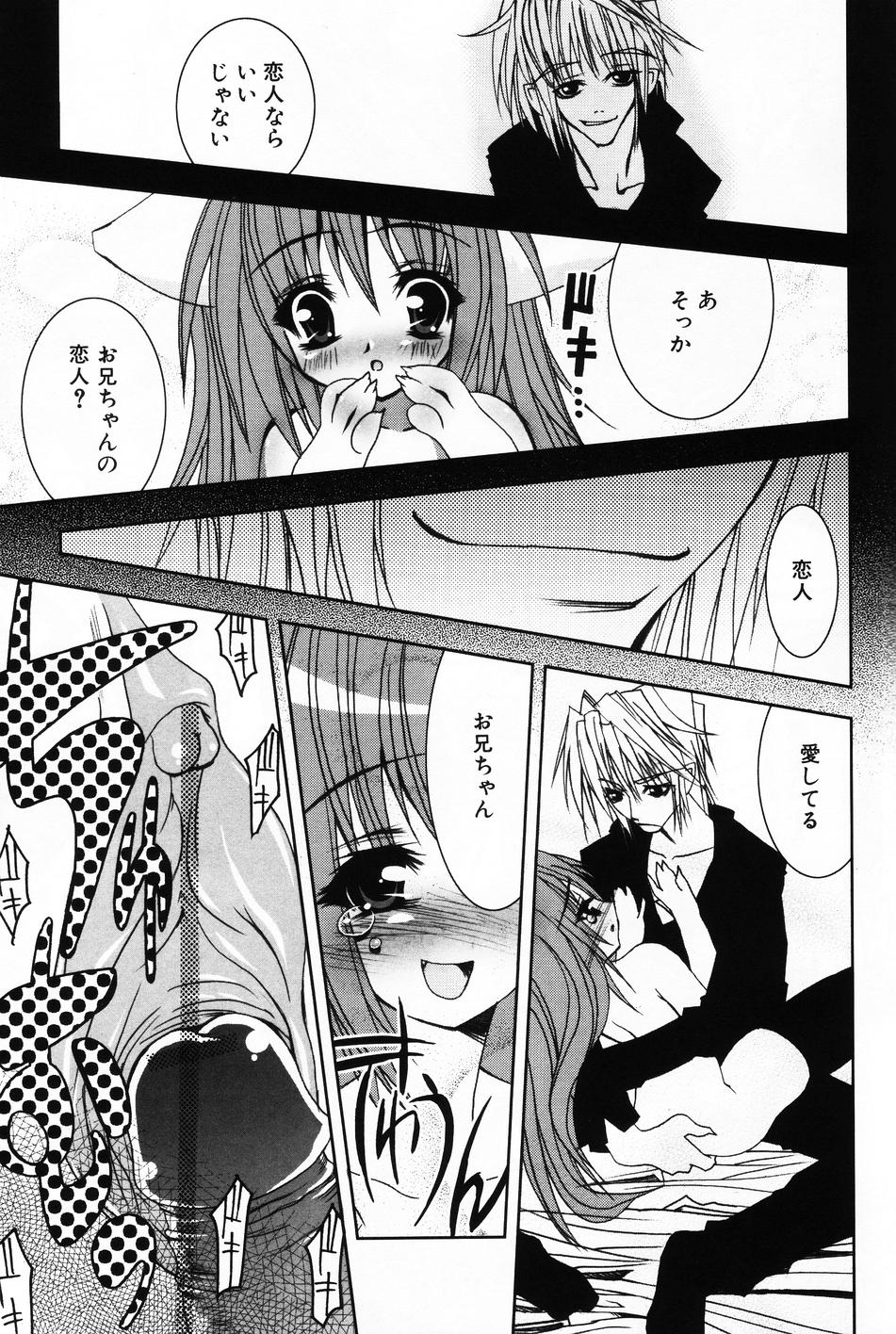 [アンソロジー] 小萌 VOL.4