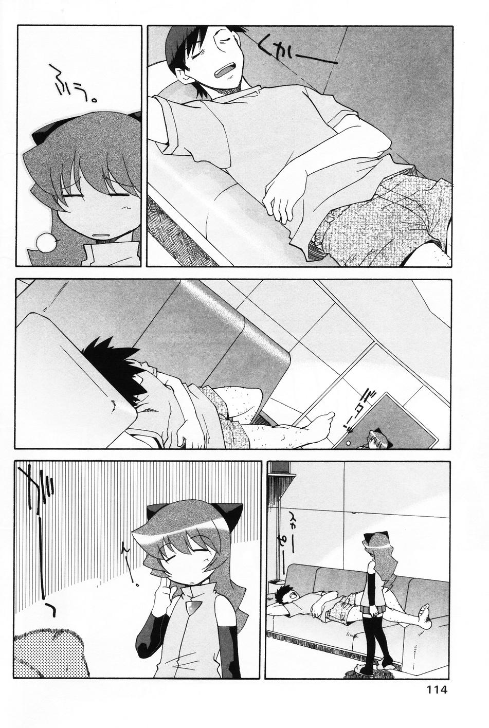 [アンソロジー] 小萌 VOL.4