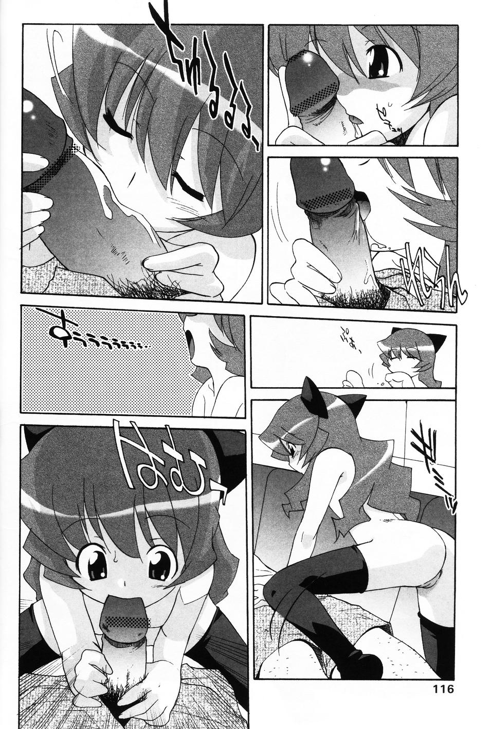 [アンソロジー] 小萌 VOL.4