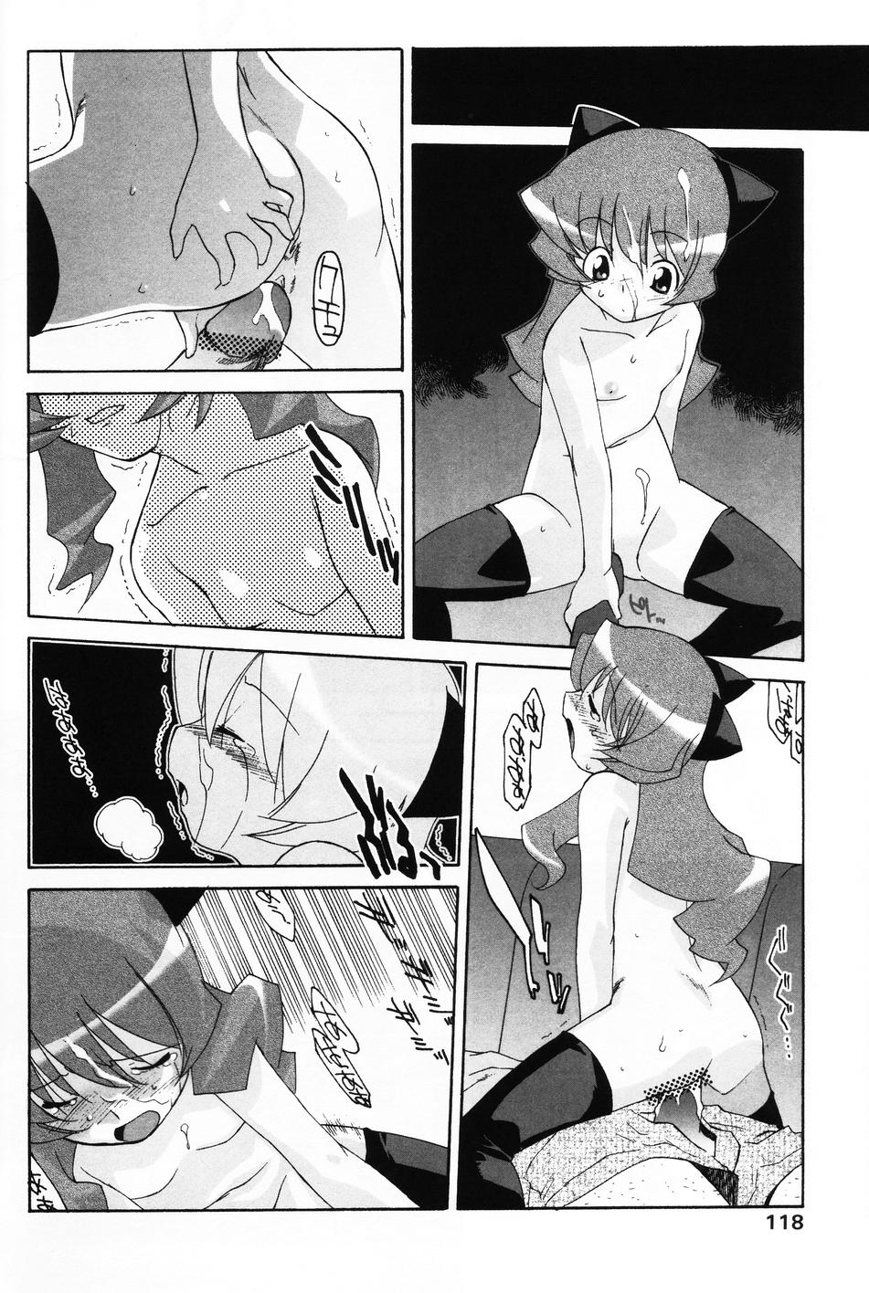 [アンソロジー] 小萌 VOL.4