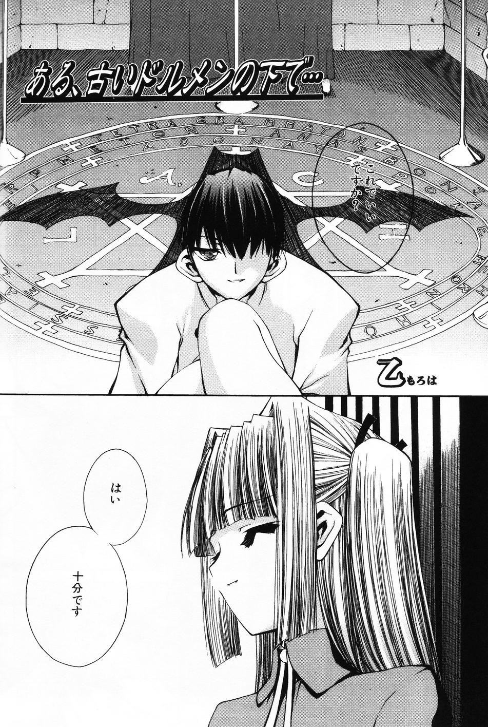 [アンソロジー] 小萌 VOL.4