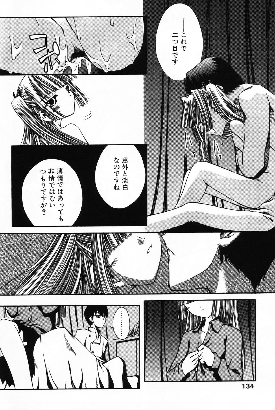 [アンソロジー] 小萌 VOL.4