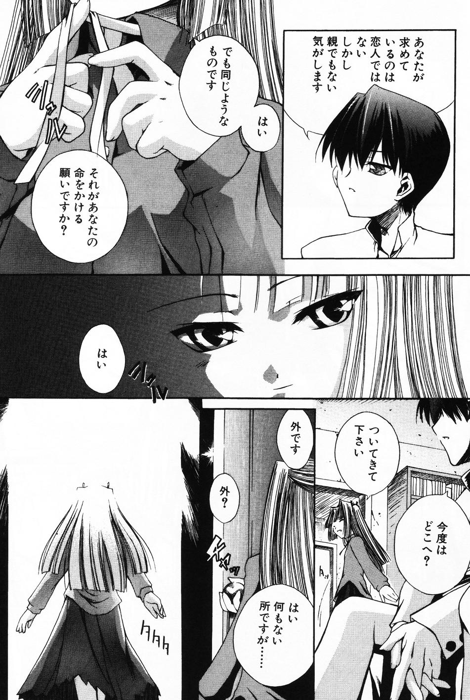 [アンソロジー] 小萌 VOL.4