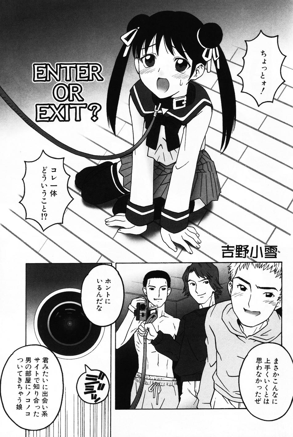 [アンソロジー] 小萌 VOL.4