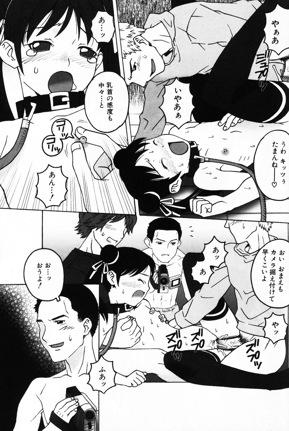 [アンソロジー] 小萌 VOL.4