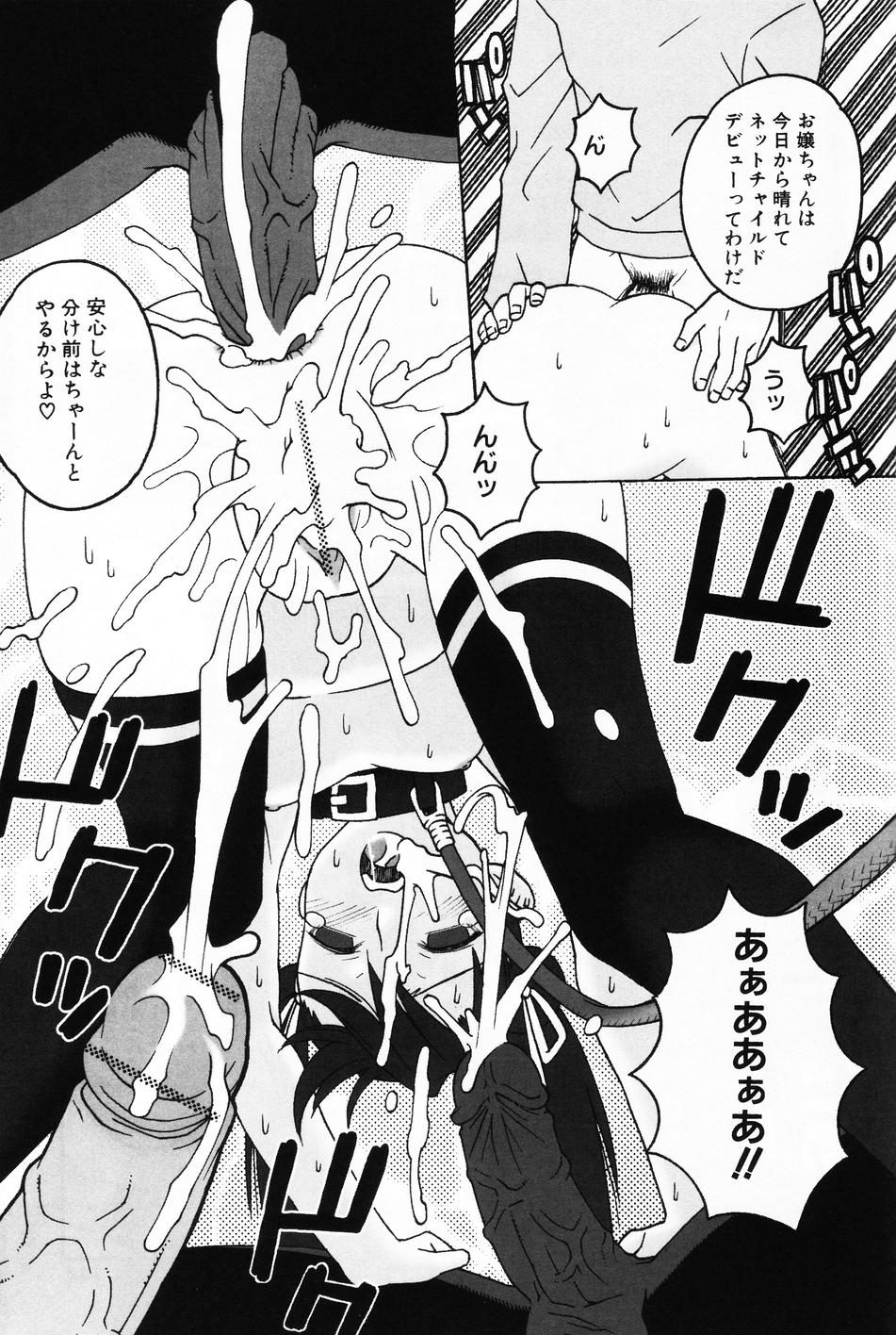 [アンソロジー] 小萌 VOL.4