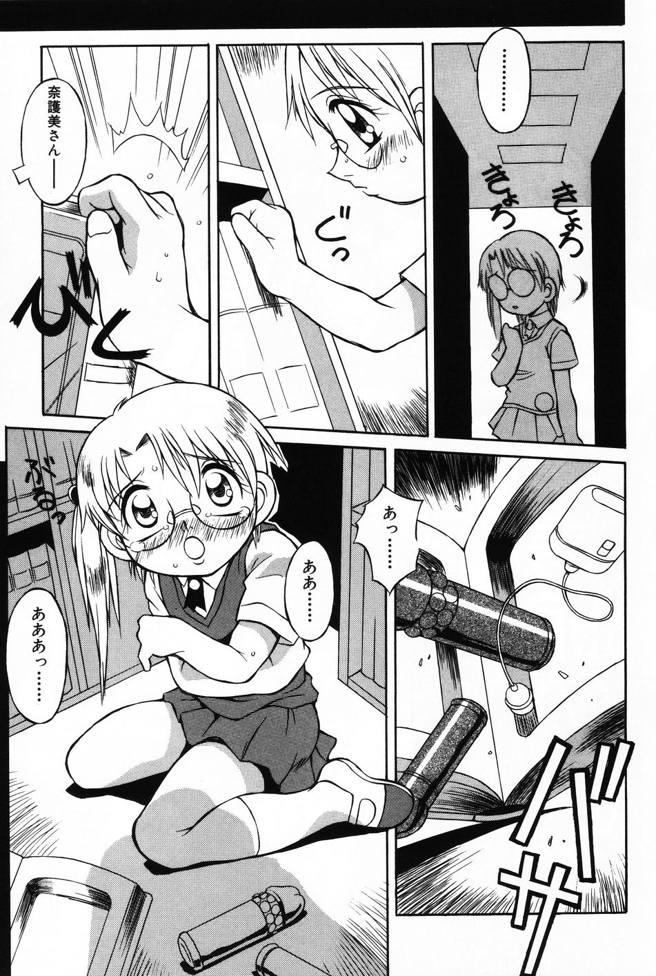 [アンソロジー] 小萌 VOL.4