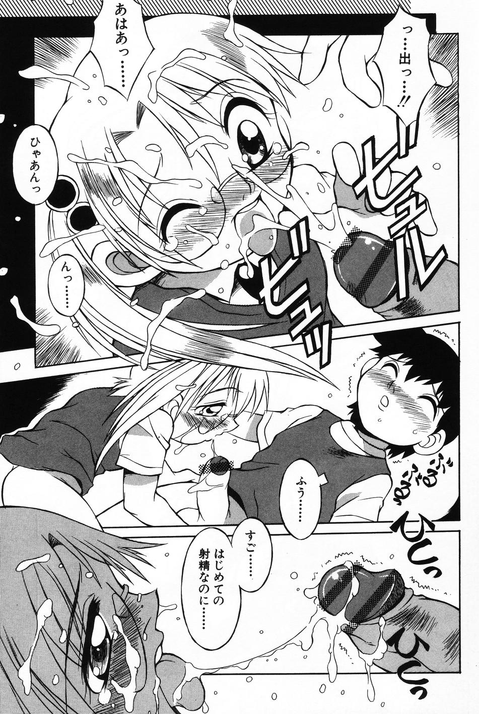 [アンソロジー] 小萌 VOL.4