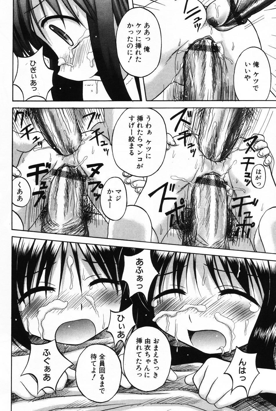 [アンソロジー] 小萌 VOL.4