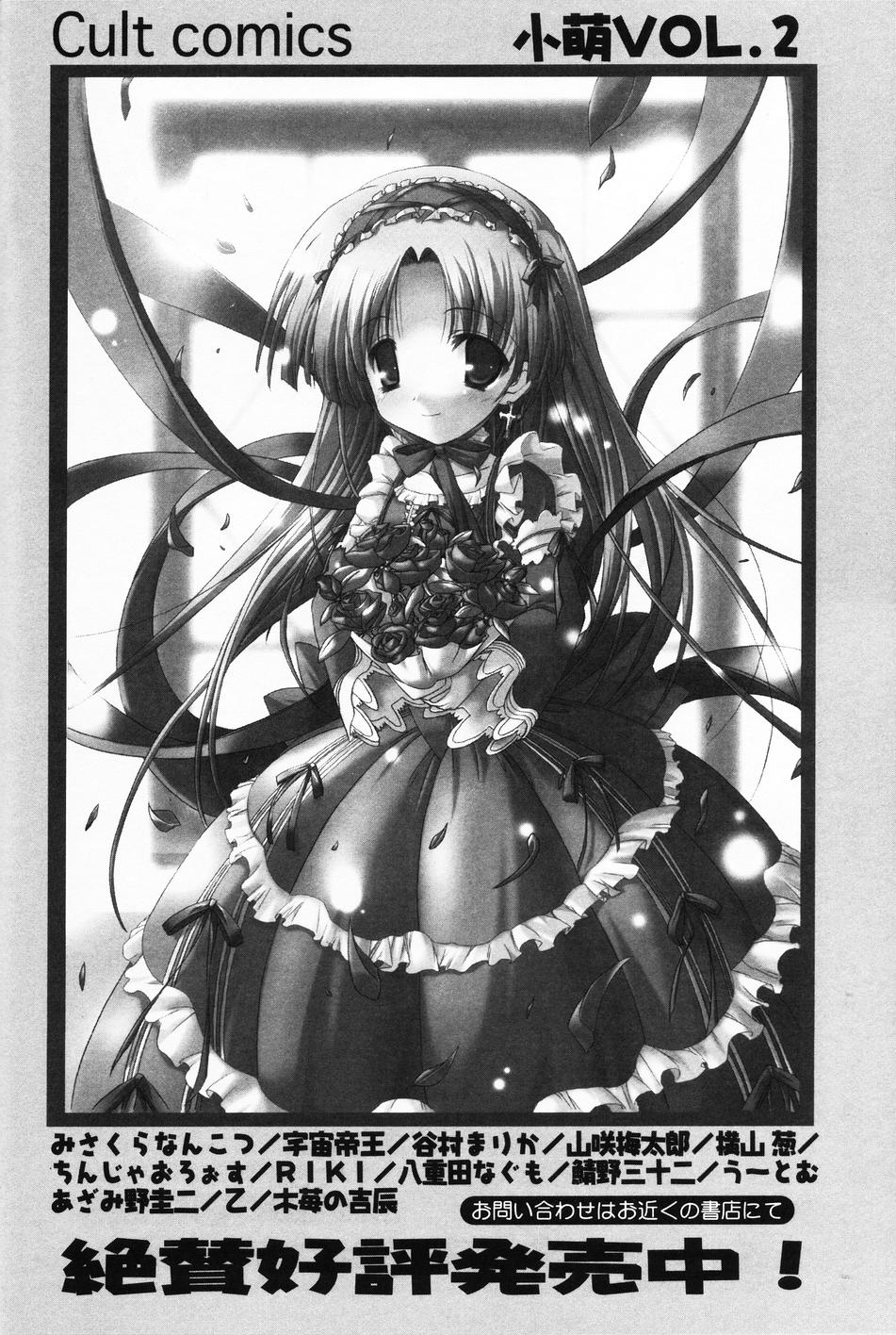 [アンソロジー] 小萌 VOL.4