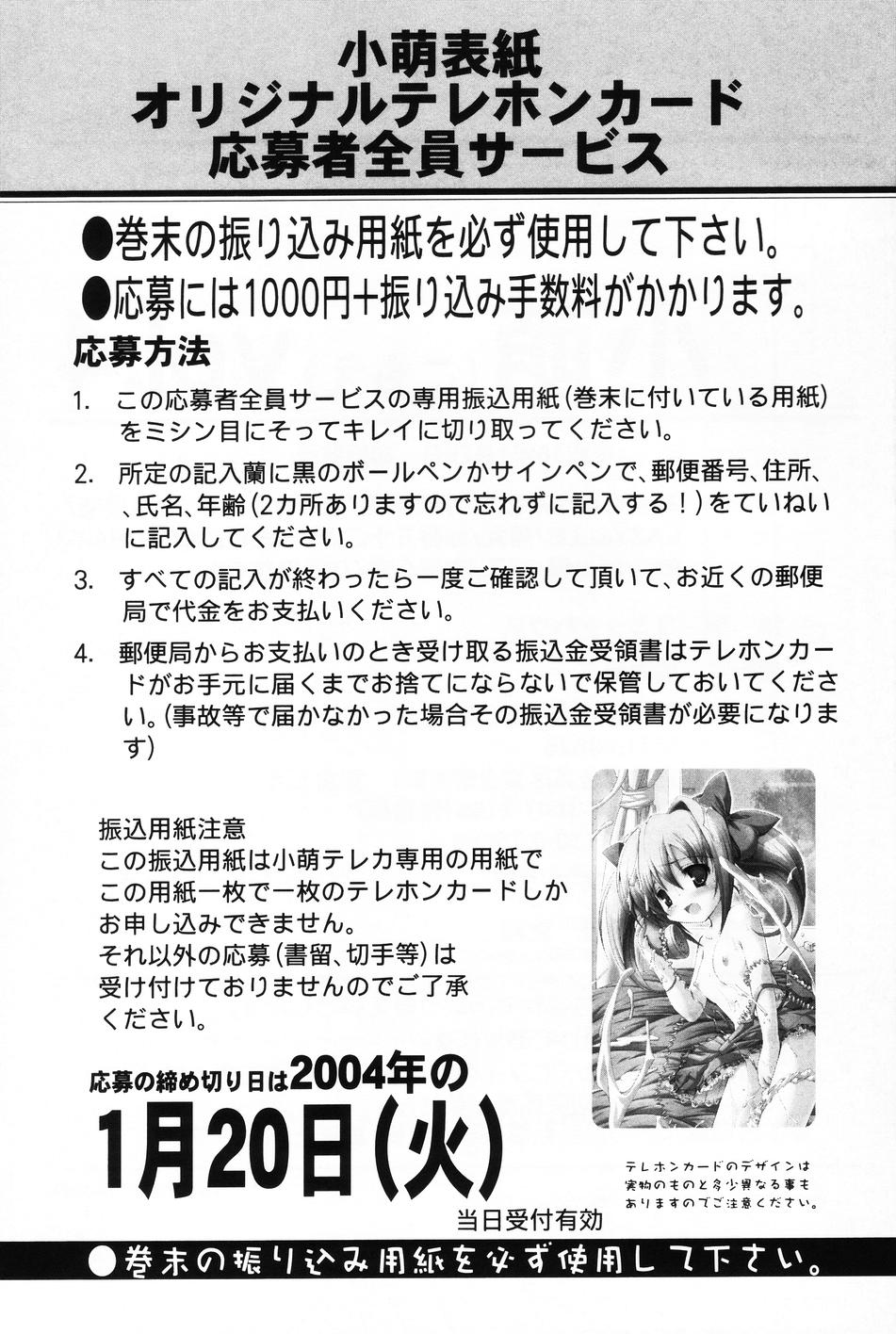 [アンソロジー] 小萌 VOL.4