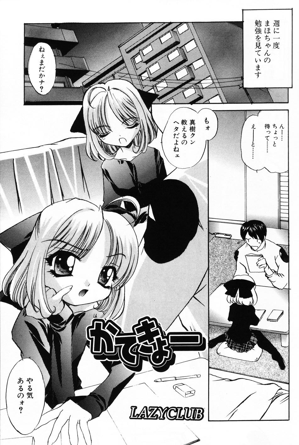 [アンソロジー] 小萌 VOL.4