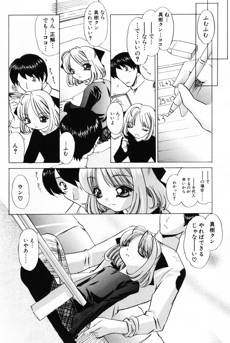 [アンソロジー] 小萌 VOL.4