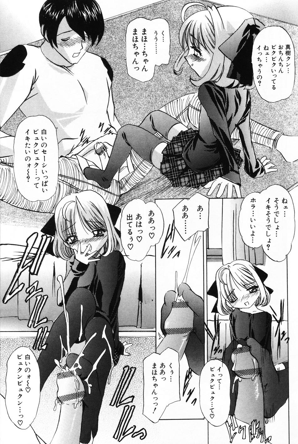 [アンソロジー] 小萌 VOL.4