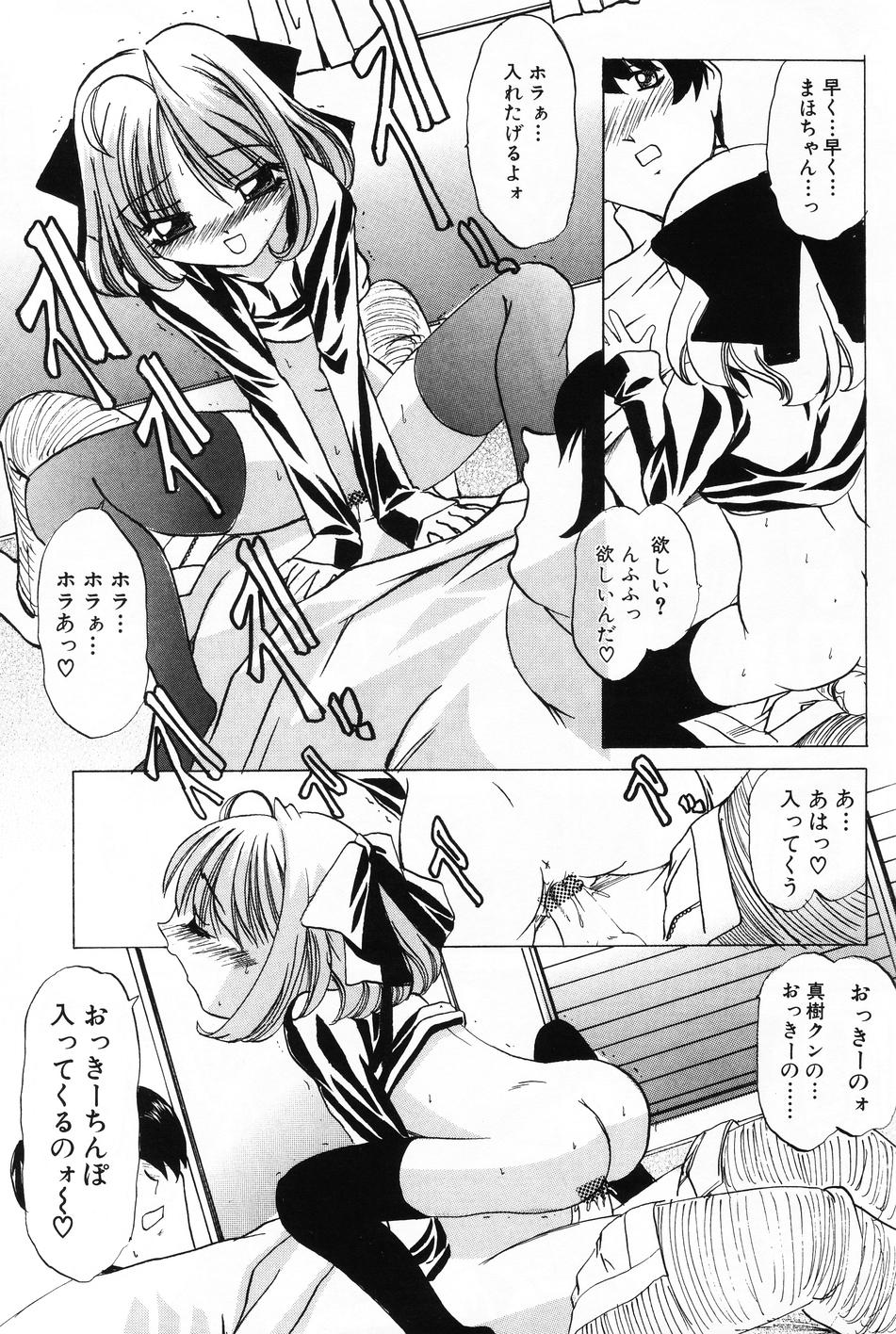 [アンソロジー] 小萌 VOL.4