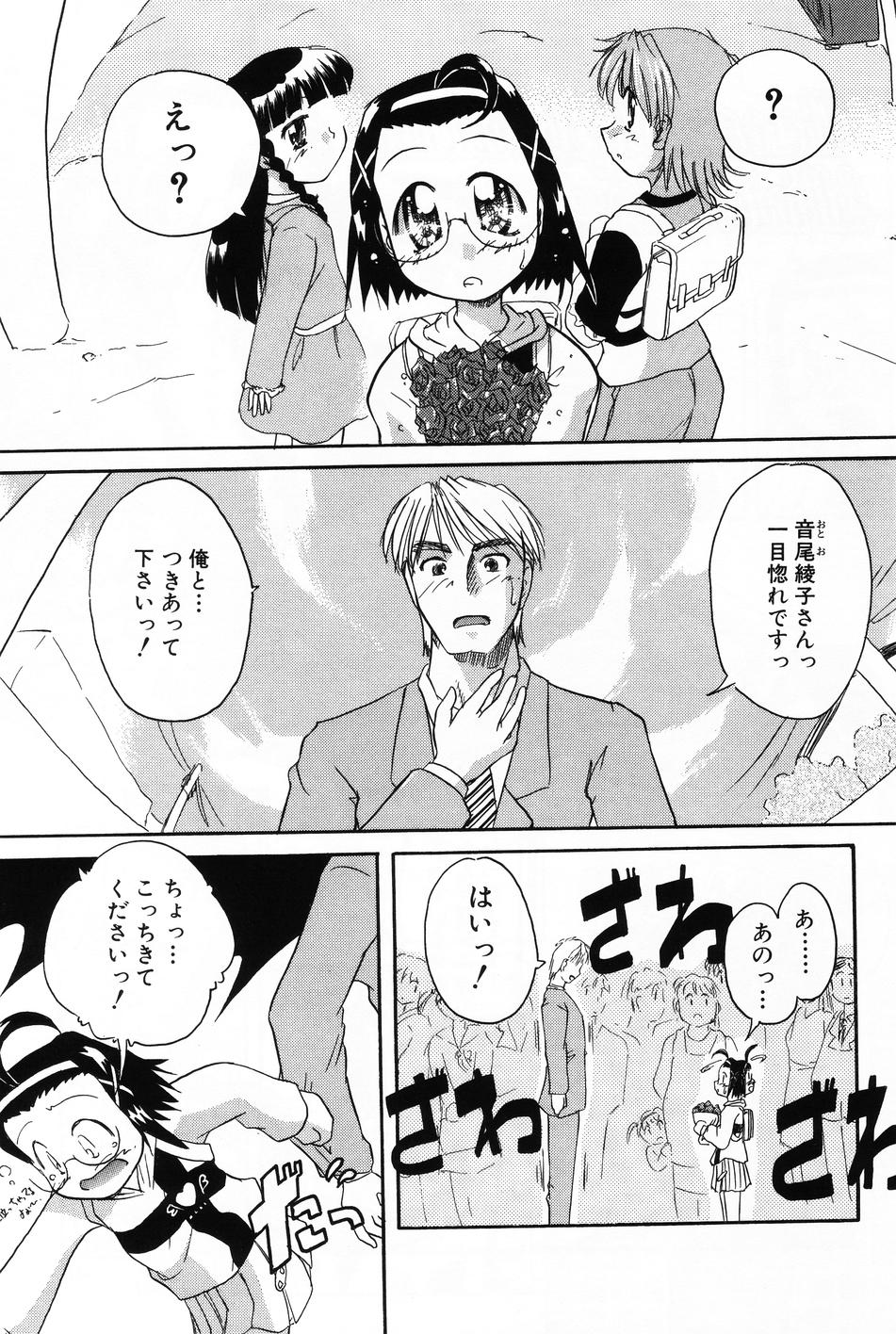 [アンソロジー] 小萌 VOL.4