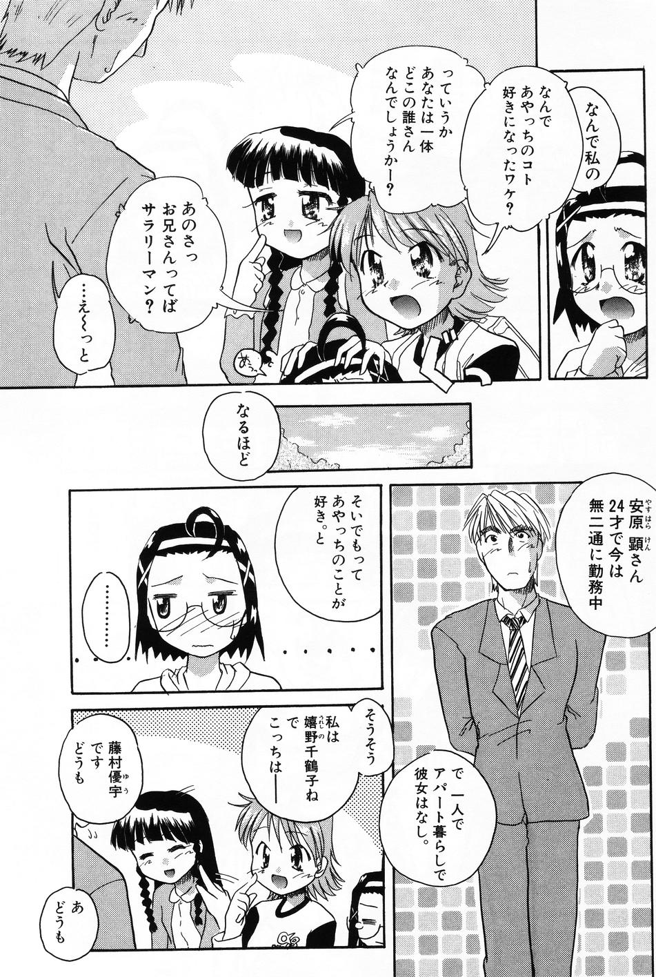 [アンソロジー] 小萌 VOL.4