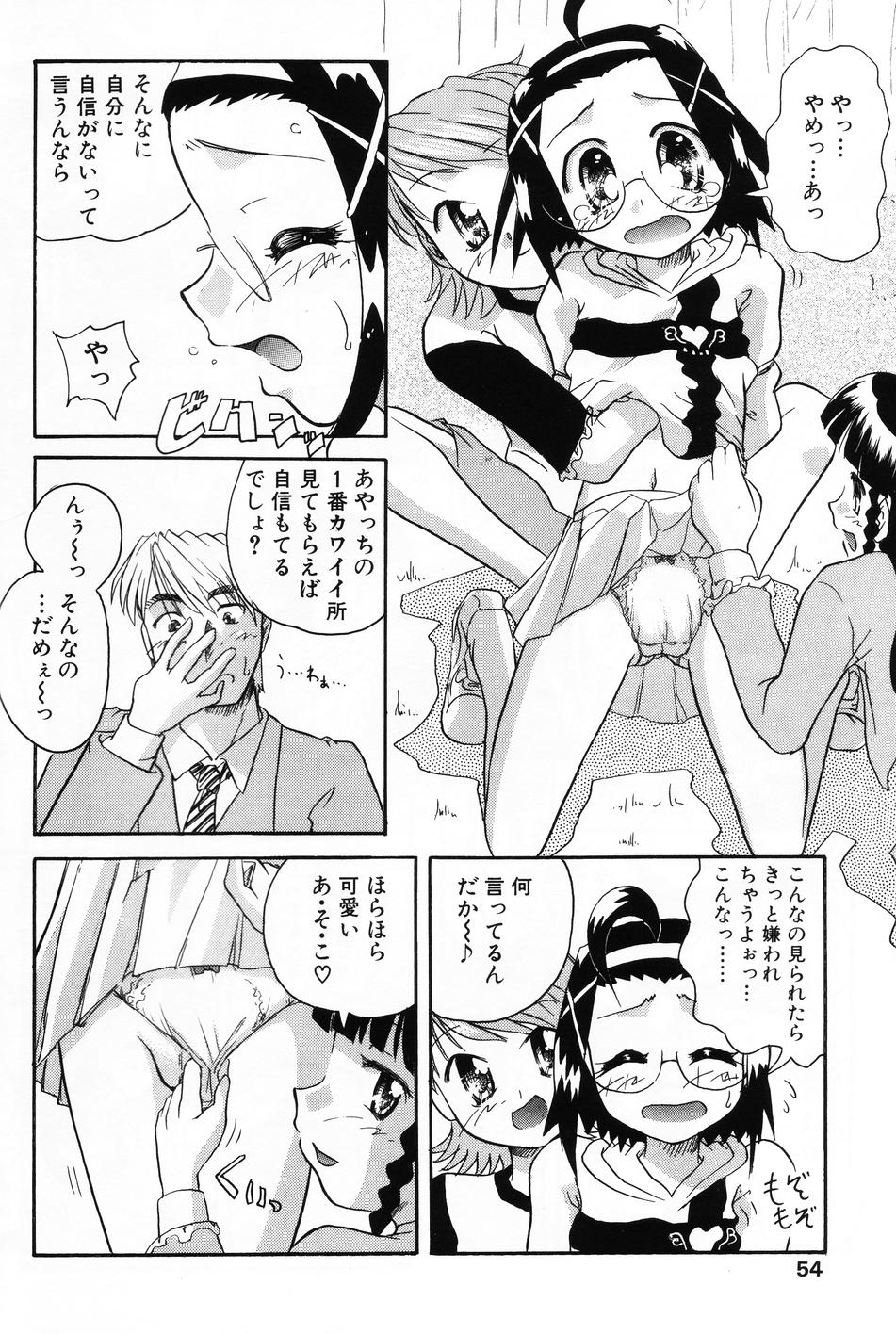 [アンソロジー] 小萌 VOL.4