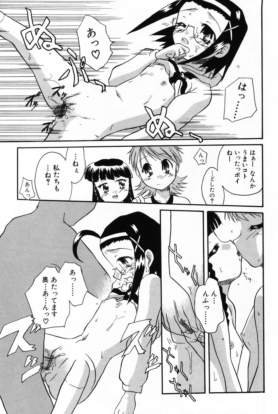 [アンソロジー] 小萌 VOL.4