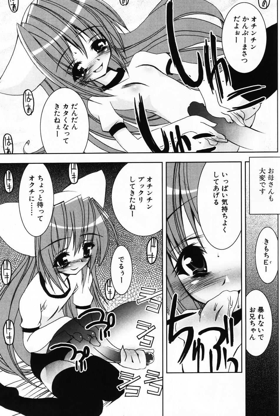 [アンソロジー] 小萌 VOL.4