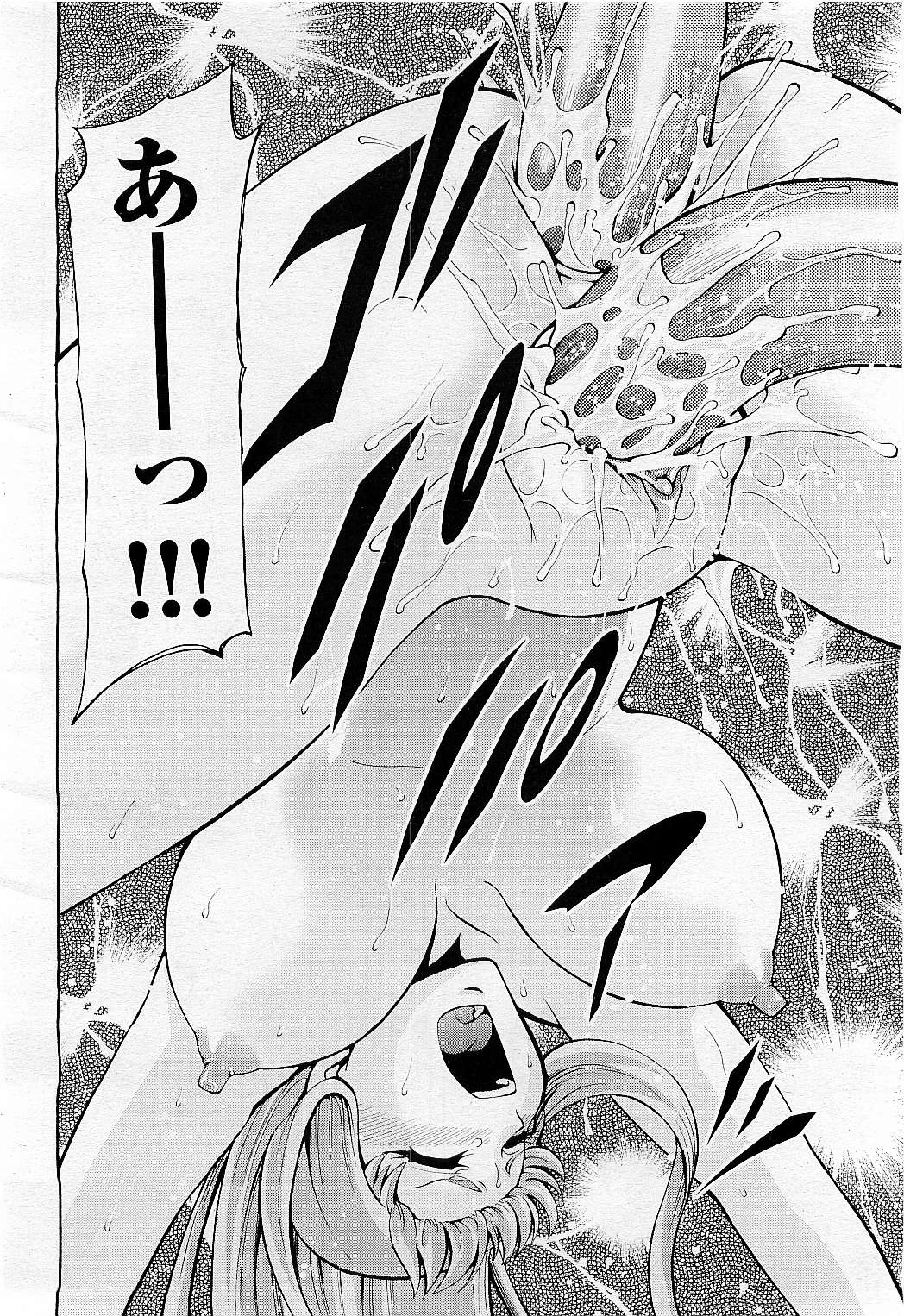 COMIC 阿吽 2009年5月号 VOL.155