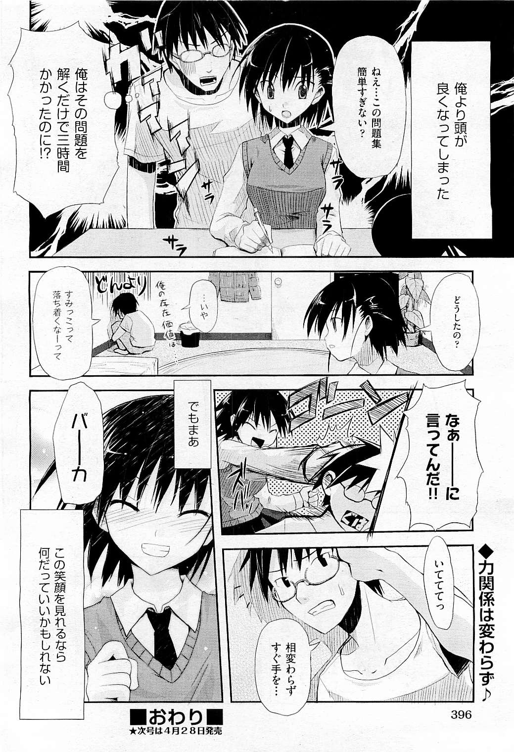 COMIC 阿吽 2009年5月号 VOL.155