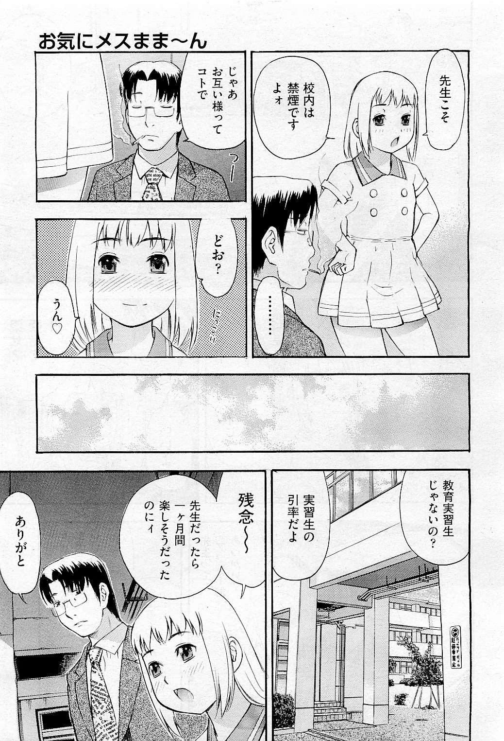 COMIC 阿吽 2009年5月号 VOL.155