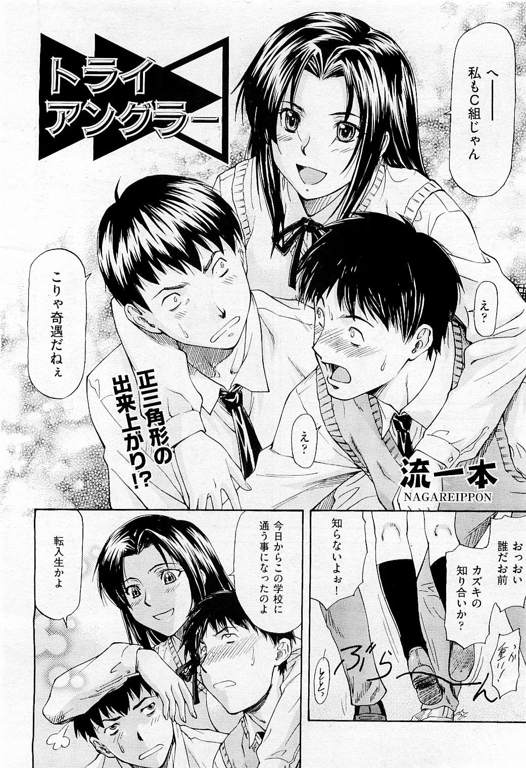 COMIC 阿吽 2009年5月号 VOL.155