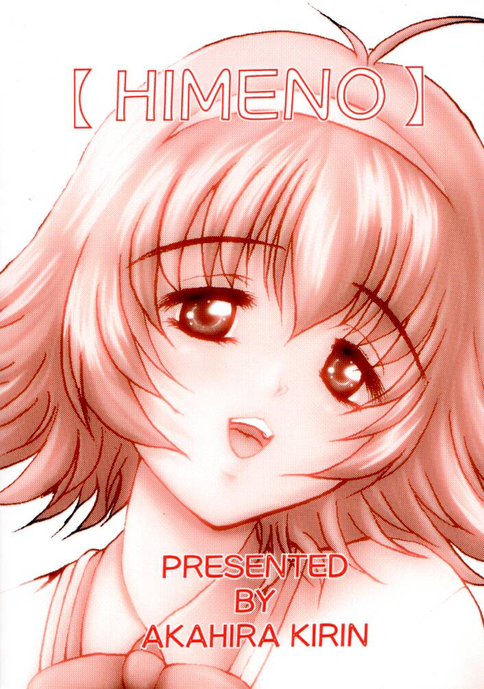 (C62) [あかひら麒麟 (あかひらきりん)] 美 TO 3 (新白雪姫伝説プリーティア)