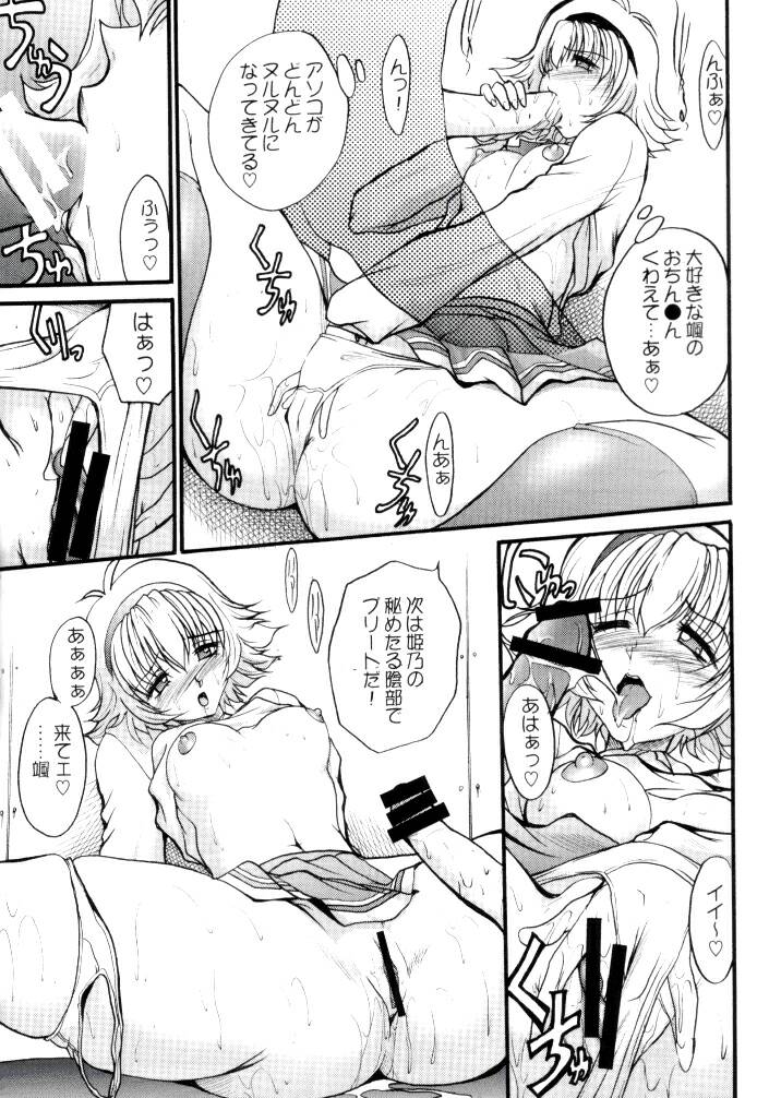 (C62) [あかひら麒麟 (あかひらきりん)] 美 TO 3 (新白雪姫伝説プリーティア)