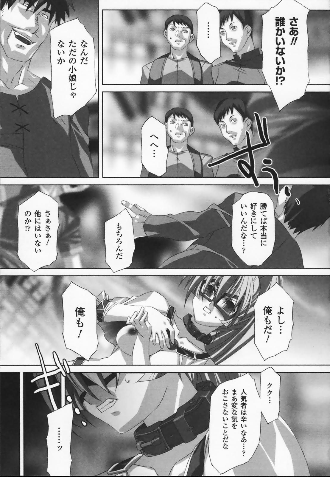 [アンソロジー] 白百合の剣士 アンソロジーコミックス