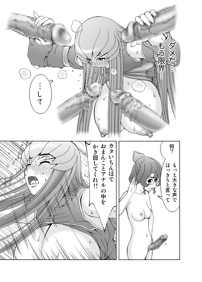 [FAT CATS (片瀬3000GT)] C.C.が後ろから前からヤられてる!～産んじゃった編～ (コードギアス 反逆のルルーシュ) [DL版]