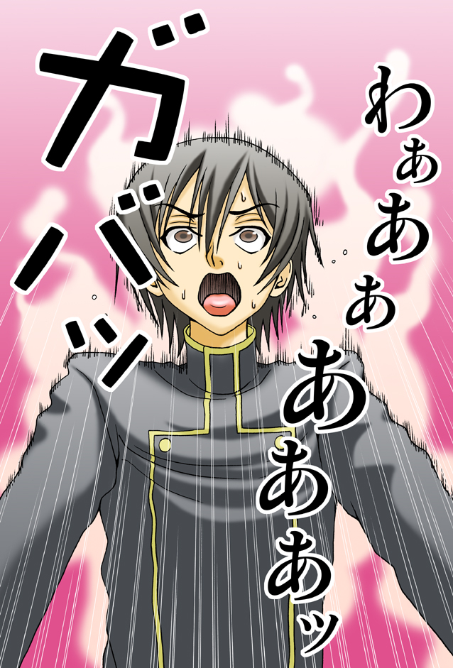 [FAT CATS (片瀬3000GT)] C.C.が後ろから前からヤられてる!～産んじゃった編～ (コードギアス 反逆のルルーシュ) [DL版]