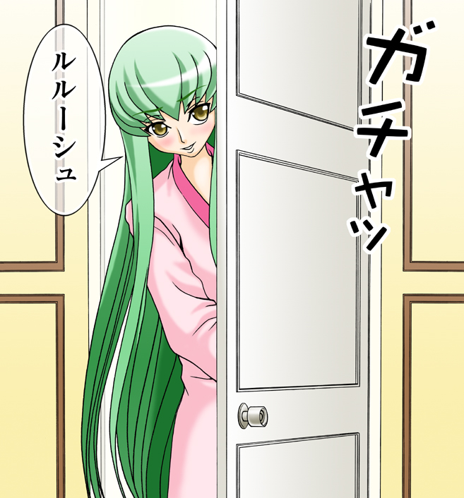 [FAT CATS (片瀬3000GT)] C.C.が後ろから前からヤられてる!～産んじゃった編～ (コードギアス 反逆のルルーシュ) [DL版]