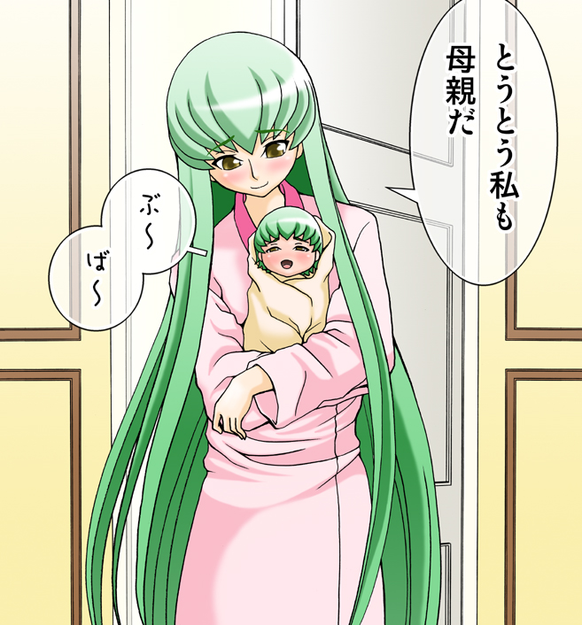 [FAT CATS (片瀬3000GT)] C.C.が後ろから前からヤられてる!～産んじゃった編～ (コードギアス 反逆のルルーシュ) [DL版]