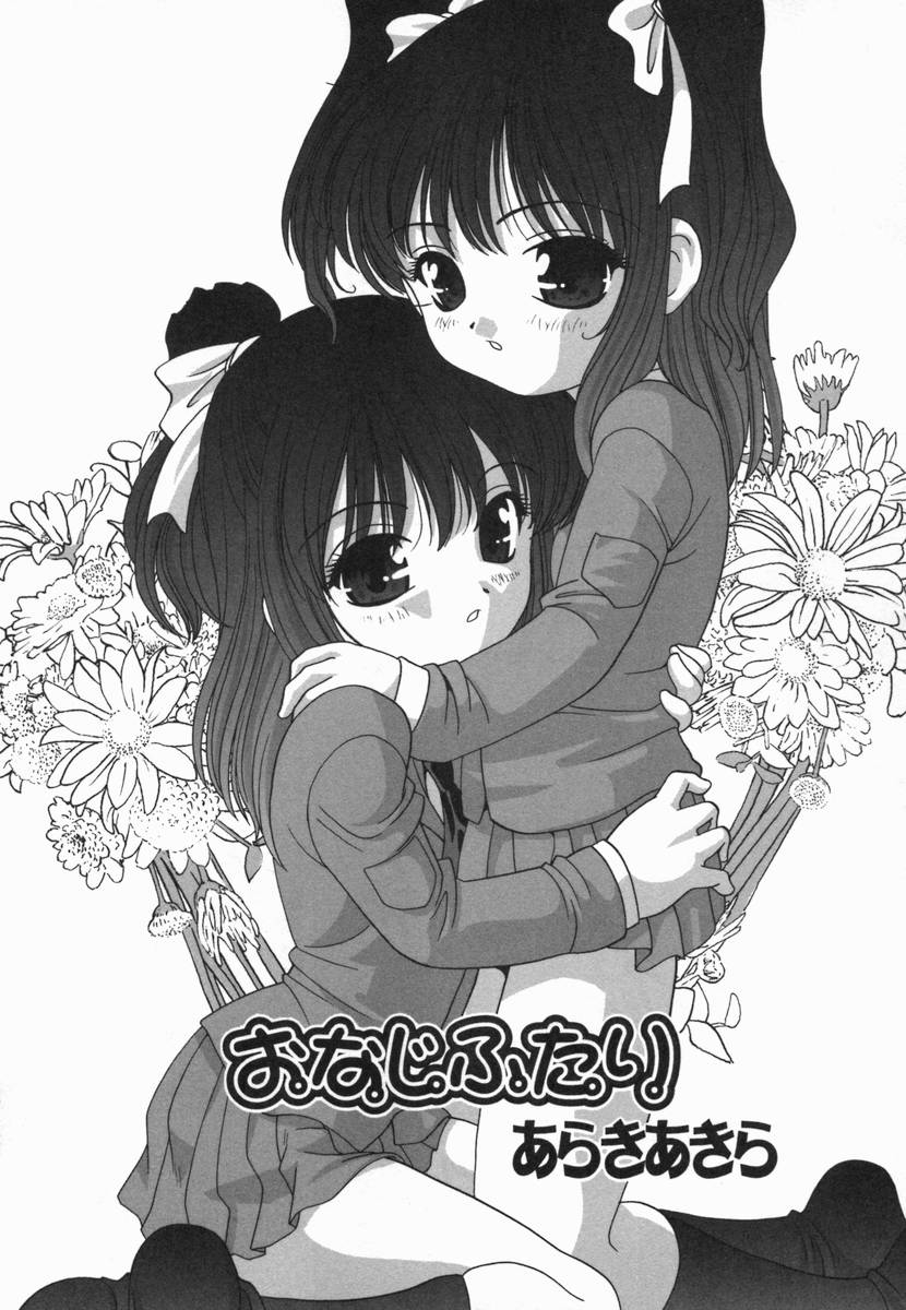 [アンソロジー] 小鳥館 Vol.5