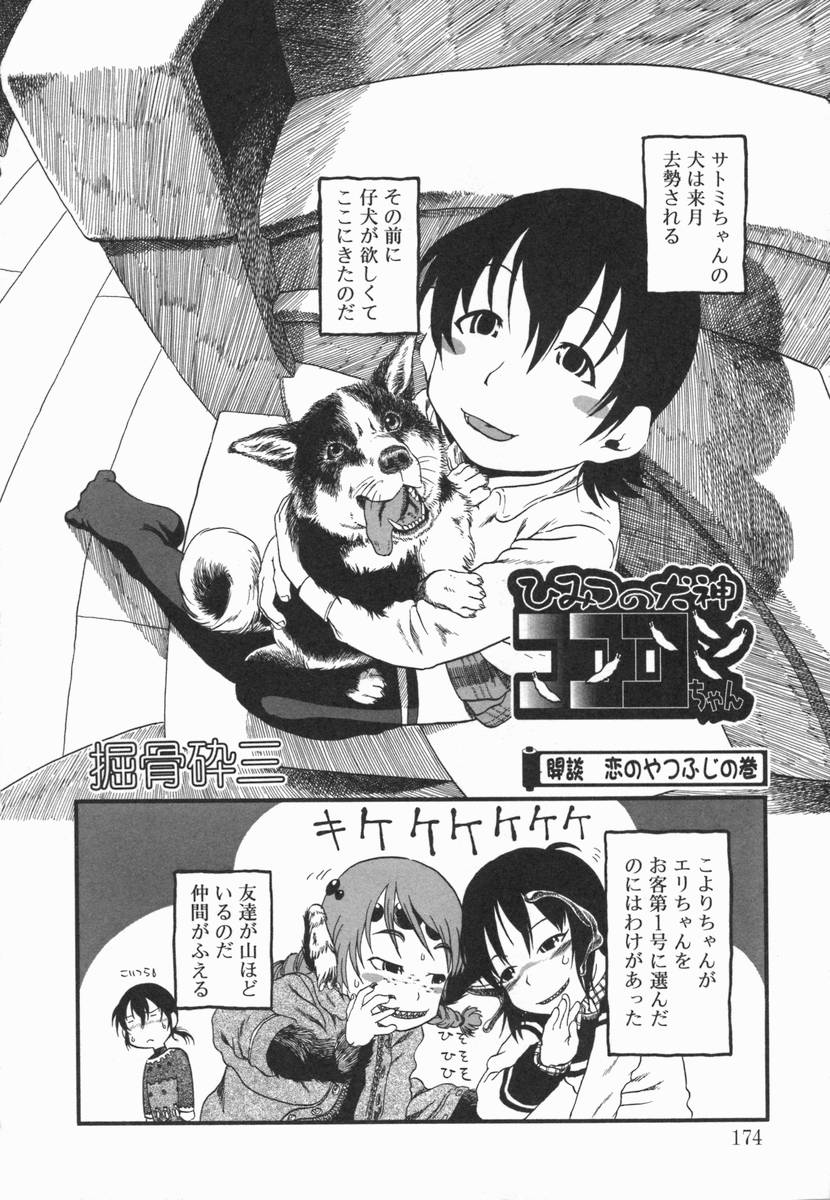 [アンソロジー] 小鳥館 Vol.5