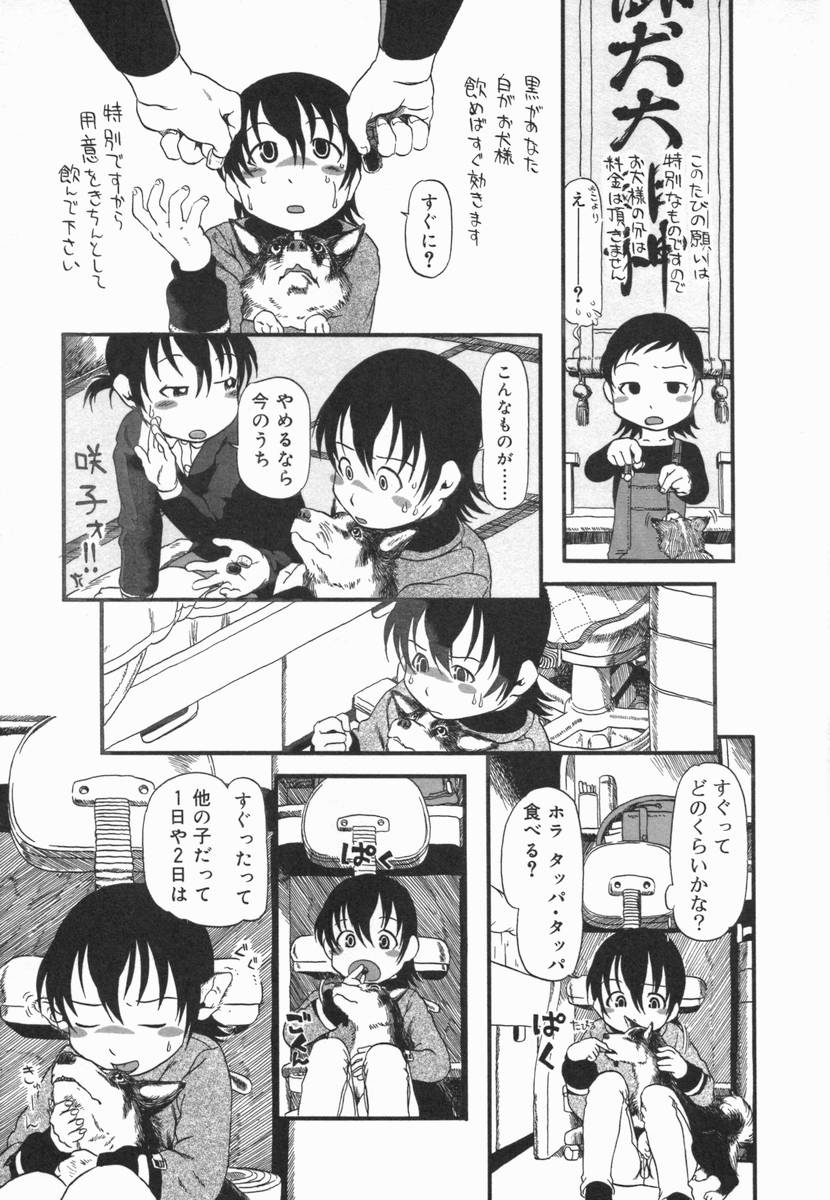 [アンソロジー] 小鳥館 Vol.5