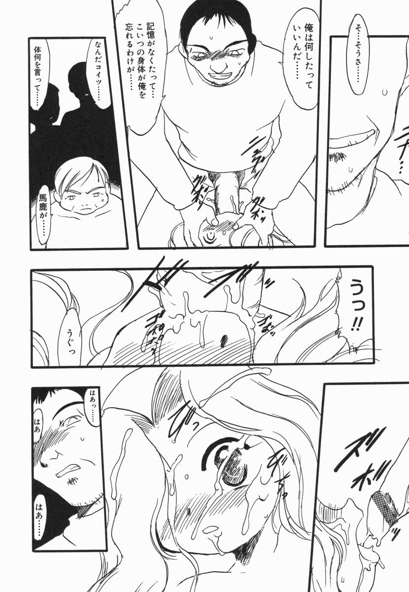 [アンソロジー] 小鳥館 Vol.5