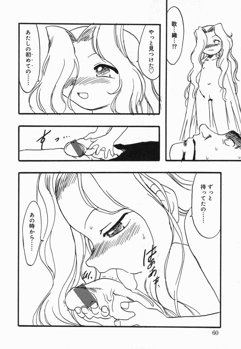 [アンソロジー] 小鳥館 Vol.5